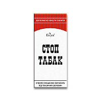 Стоп тютюн ENJEE таблетки 100