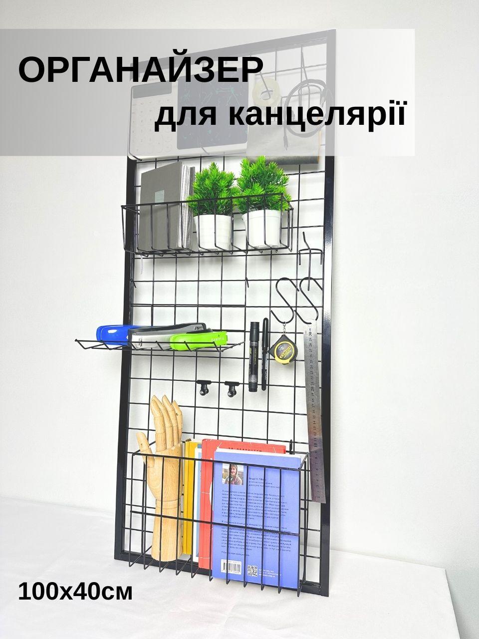 Органайзер-сітка 100×40 для навчання та канцелярії, настінний, Чорний (88350м)