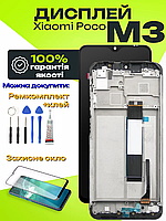 Дисплей Xiaomi Poco M3 (M2010J19CG) (в рамці) оригінальної якості, екран оригінал на Ксіомі Поко М3