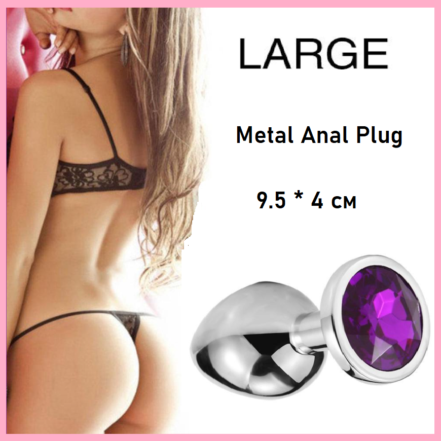 Анальна пробка металева 9 см, втулка плаг сріблястий з каменем, інтимні іграшки для анусу, фото 1