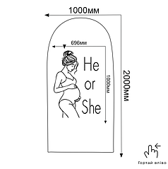 Напис на банер 1*2м - He or She