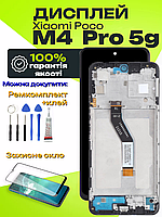 Дисплей Xiaomi Poco M4 Pro 5g (в рамці) оригінальної якості, екран оригінал на Ксіомі Поко М4 Про