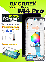 Дисплей Xiaomi Poco M4 Pro (OLED) (в рамці) високої якості, екран на Ксіомі Поко М4 Про