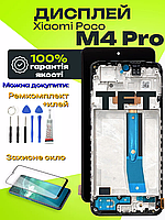 Дисплей Xiaomi Poco M4 Pro (TFT) (в рамці) високої якості, екран на Ксіомі Поко М4 Про