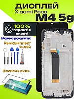 Дисплей Xiaomi Poco M4 5g (в рамці) оригінальної якості, екран оригінал на Ксіомі Поко М4