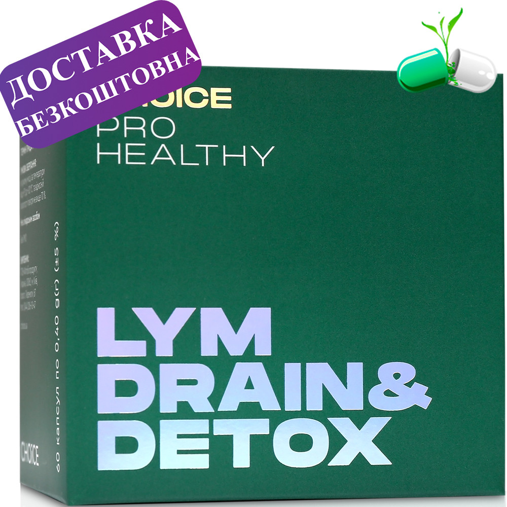 LYM DRAIN&DETOX лімфатична система очищення, детокс PRO HEALTHY CHOICE (60 капсул)