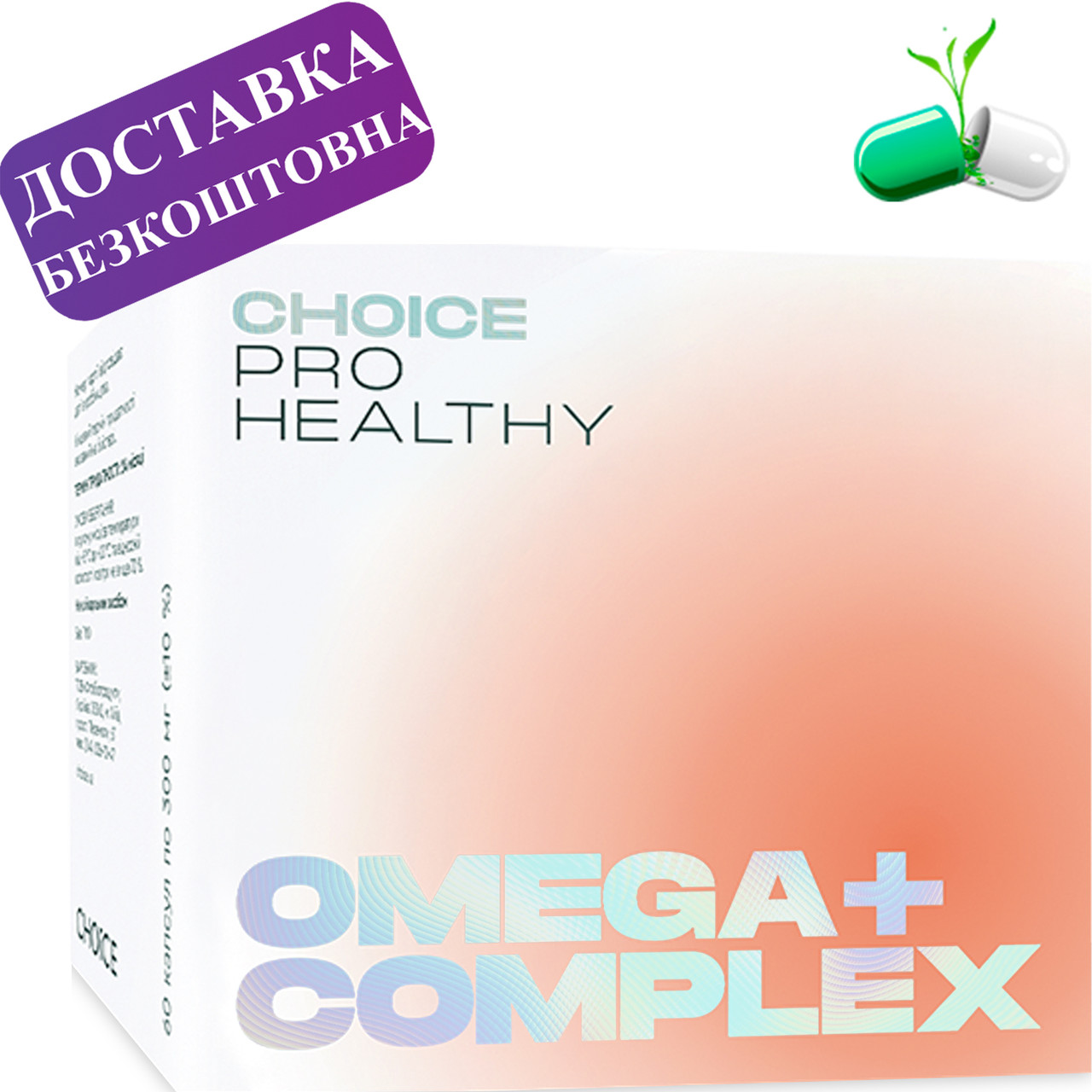 Комплекси Омега +. Джерело поліненасичених жирних кислот Choice (Чойс) OMEGA COMPLEX+ 60 капсул