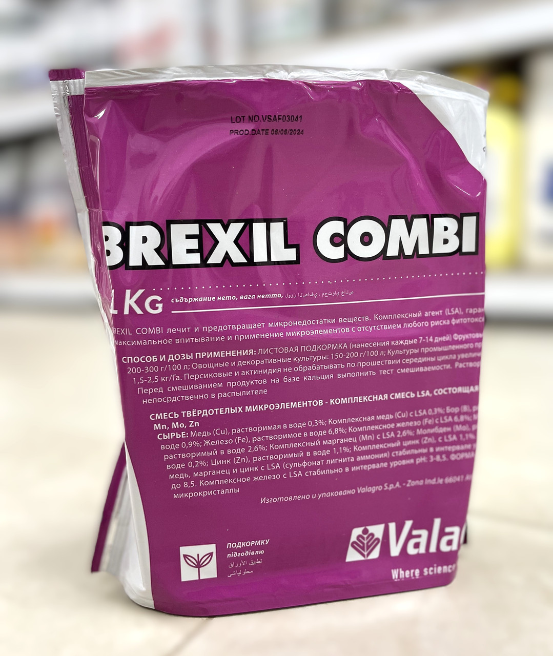 Брексіл КОМБІ (Brexil COMBI) Valagro 1кг