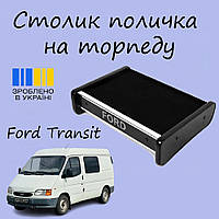 Тюнинг Столик полочка на торпеду Ford Transit Форд Транзит до 2000