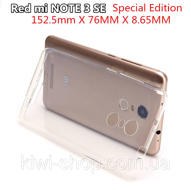 Чохол бампер силіконовий Xiaomi Redmi Note 3 Pro SE Special Edition 152.5 мм