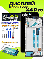 Дисплей Xiaomi Poco X4 Pro (OLED) (в рамці) оригінальної якості, екран оригінал на Ксіомі Поко Х4 Про