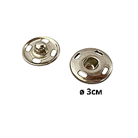 Кнопка срібло, пришивная, металева Ø3 см