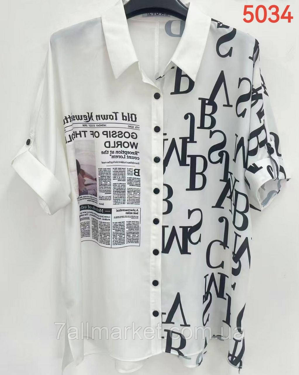 Сорочка жіноча на ґудзиках молодіжна розміри 52-62 "LIDA" купити недорого від прямого постачальника