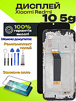 Дисплей Xiaomi Redmi 10 5g (в рамці) оригінальної якості, екран оригінал на Ксіомі Редмі 10