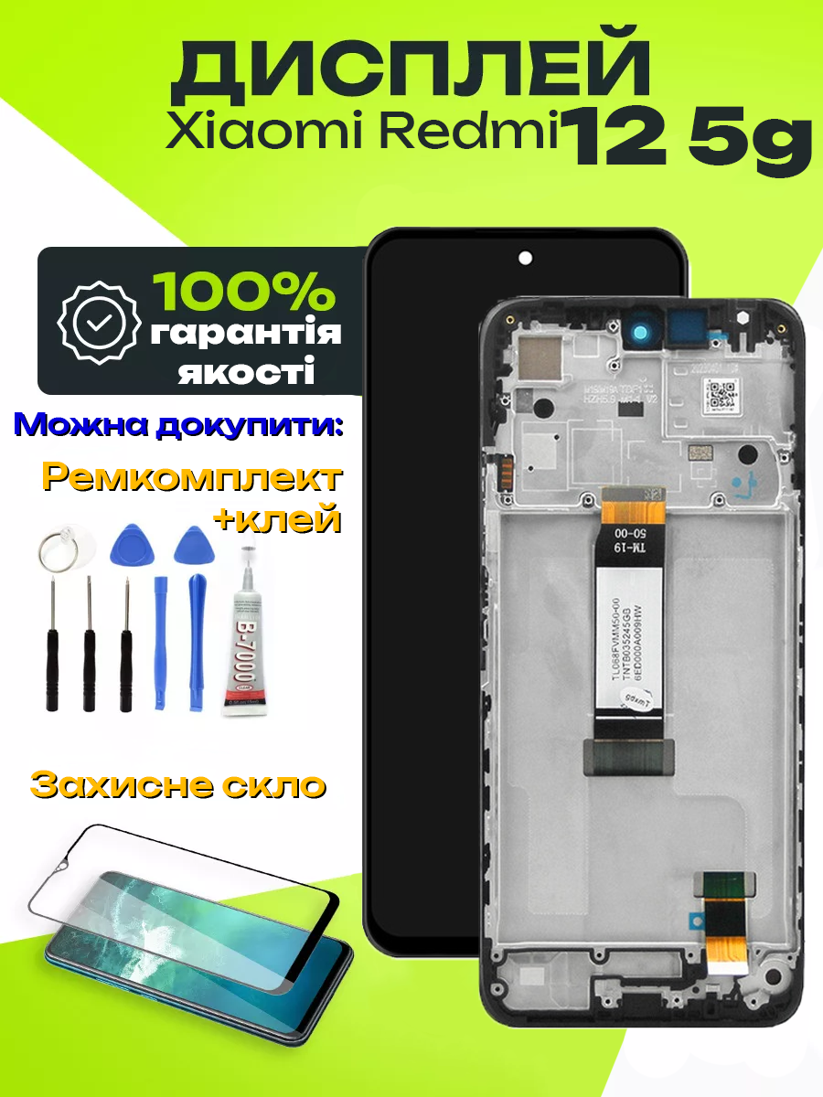 Дисплей Xiaomi Redmi 12 5g (в рамці) оригінальної якості, екран оригінал на Ксіомі Редмі 12 - фото 1 - id-p2620216943