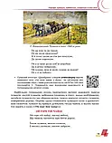 7 клас. НУШ. Українська література. Підручник 2024 (Авраменко), Грамота, фото 3