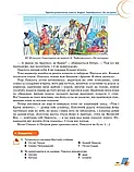 7 клас. НУШ. Українська література. Підручник 2024 (Авраменко), Грамота, фото 4