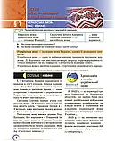 7 клас. НУШ. Українська мова. Підручник 2024 (Авраменко), Грамота, фото 3