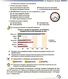 7 клас. НУШ. Українська мова. Підручник 2024 (Авраменко), Грамота, фото 5