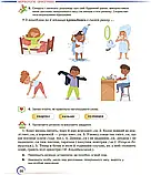 7 клас. НУШ. Українська мова. Підручник 2024 (Авраменко), Грамота, фото 7