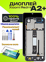 Дисплей Xiaomi Redmi A2 Plus (560001C3S200) (в рамці) оригінальної якості, екран оригінал на Ксіомі Редмі А2 Плюс