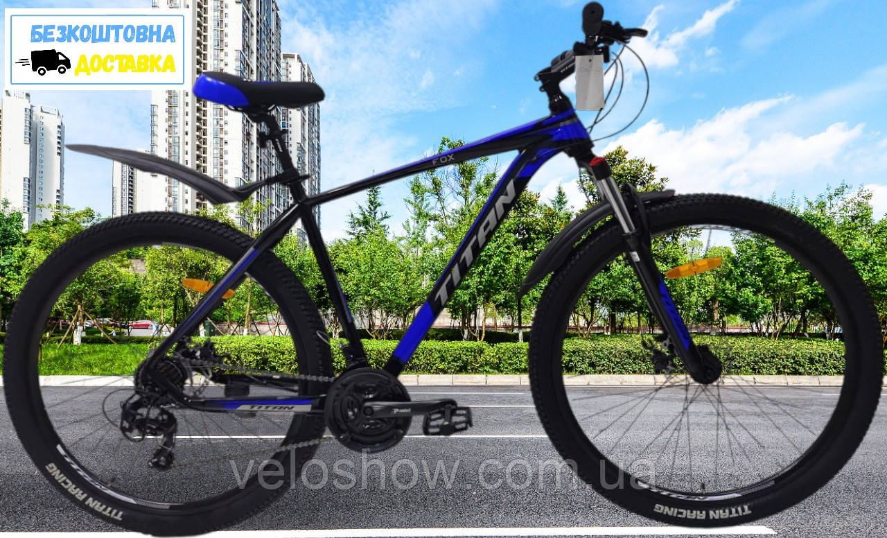 Гірський велосипед 27,5 Titan Fox алюмінієвий (LockOut) 24 speed