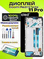 Дисплей Xiaomi Redmi Note 11 Pro (в рамці) оригінальної якості, екран оригінал на Ксіомі Редмі Ноут 11 Про