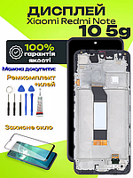 Дисплей Xiaomi Redmi Note 10 5g (в рамці) оригінальної якості, екран оригінал на Ксіомі Редмі Ноут 10