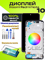 Дисплей Xiaomi Redmi Note 10 (OLED) (в рамці) високої якості, екран на Ксіомі Редмі Ноут 10