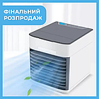 Персональний кондиціонер 4 в 1 з підсвіткою Arctic Air Ultra Міні кондиціонер, фото 6