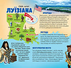 Дружболандія № 6-2025 (укр.) – США, штат Луїзіана, фото 6