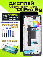 Дисплей Xiaomi Redmi Note 12 Pro 5g (OLED) (в рамці) високої якості, екран на Ксіомі Редмі Ноут 12 Про