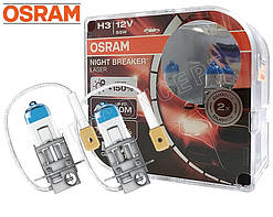 Лампа 12V H3 55W +150% Night Breaker Laser "Osram" (Box-2шт) (64151 NL-BOX)