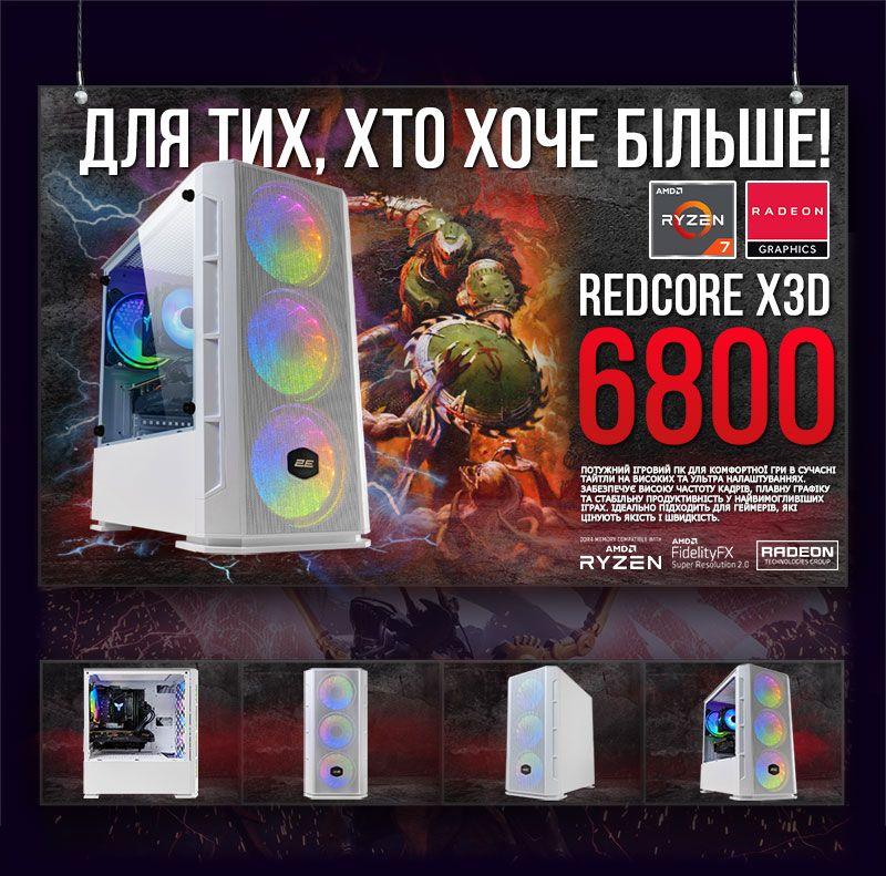 Ігровий комп'ютер "RedCore X3D 6800" | AMD Radeon RX 6800 16GB | AMD Ryzen 7 5700X3D |SSD M.2 | Wi-Fi | WIN11, фото 1
