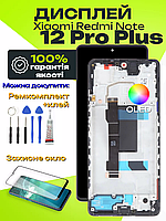 Дисплей Xiaomi Redmi Note 12 Pro Plus (OLED) (в рамці) високої якості, екран на Ксіомі Редмі Ноут 12 Про Плюс