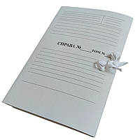 Архівна папка 215х310 мм з титульною сторінкою "Справа Том" на зав'язках, корінець 0,5-2,8 см 50 шт