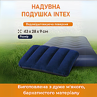 Подушка надувна для подорожей 43×28×9 см синя | для шиї, плавання, авто, літака, кемпінгу