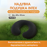 Надувная подушка подголовник INTEX для путешествий с поддержкой шеи компактная