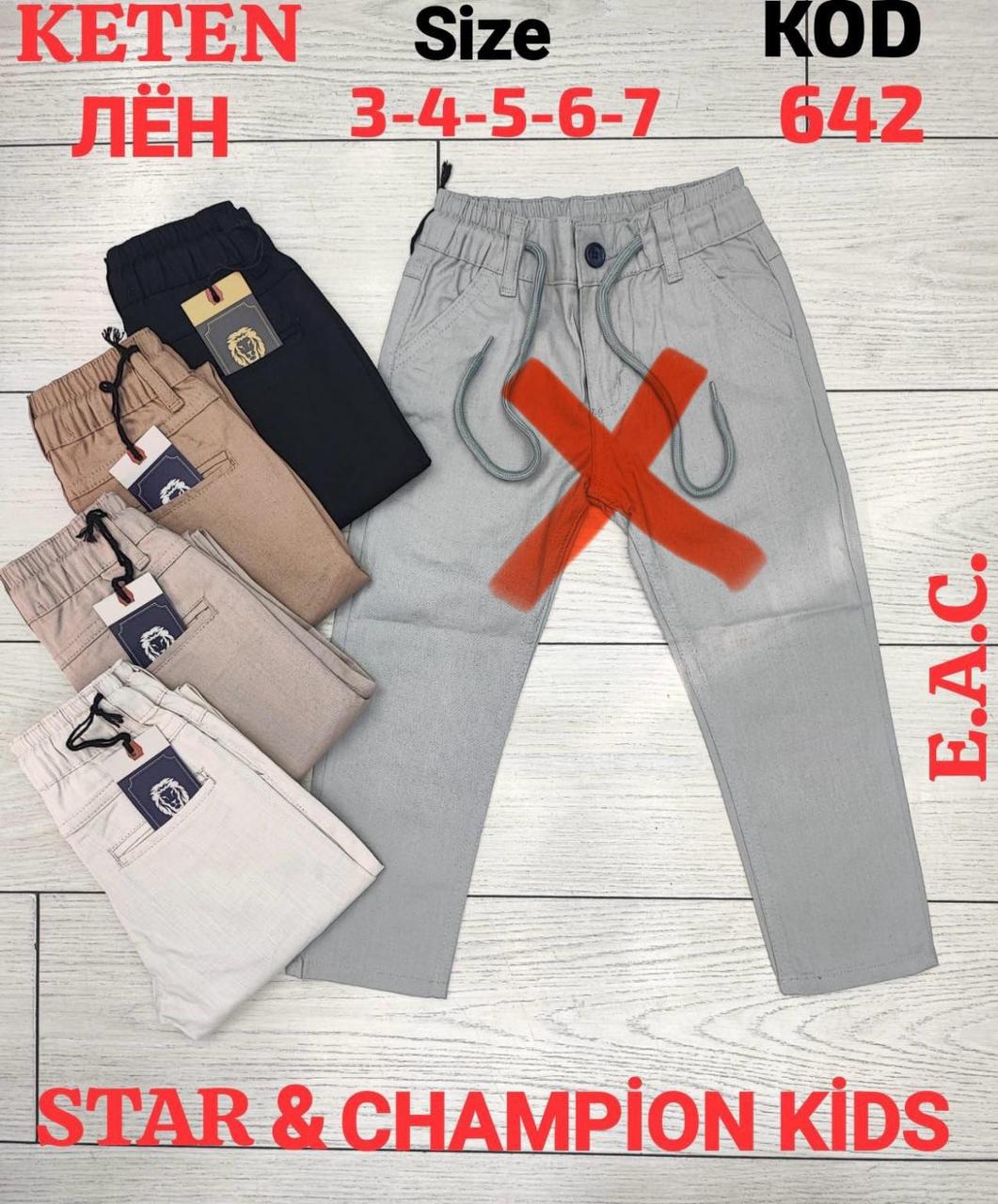 Льняні штани для хлопчиків 3/7 років; Гурт. Туреччина, фото 1