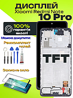 Дисплей Xiaomi Redmi Note 10 Pro (TFT) (в рамці) високої якості, екран на Ксіомі Редмі Ноут 10 Про