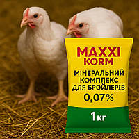 Минеральный комплекс для бройлеров 0,07% MAXXI KORM привес, крепкий скелет и здоровый аппетит.