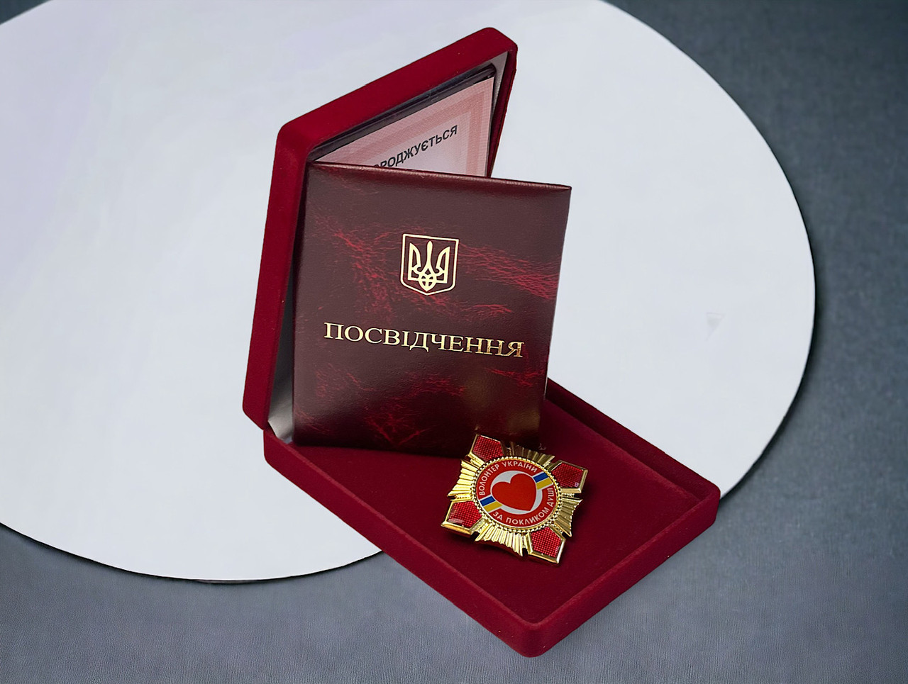 Комплект нагрудний знак Волонтер України за покликом душі,оксамитовий футляр та шкіряне посвідчення, фото 1
