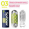 Мастурбатор Tenga Spinner 03 Shell з пружною стимулювальною спіраллю всередині, фото 4