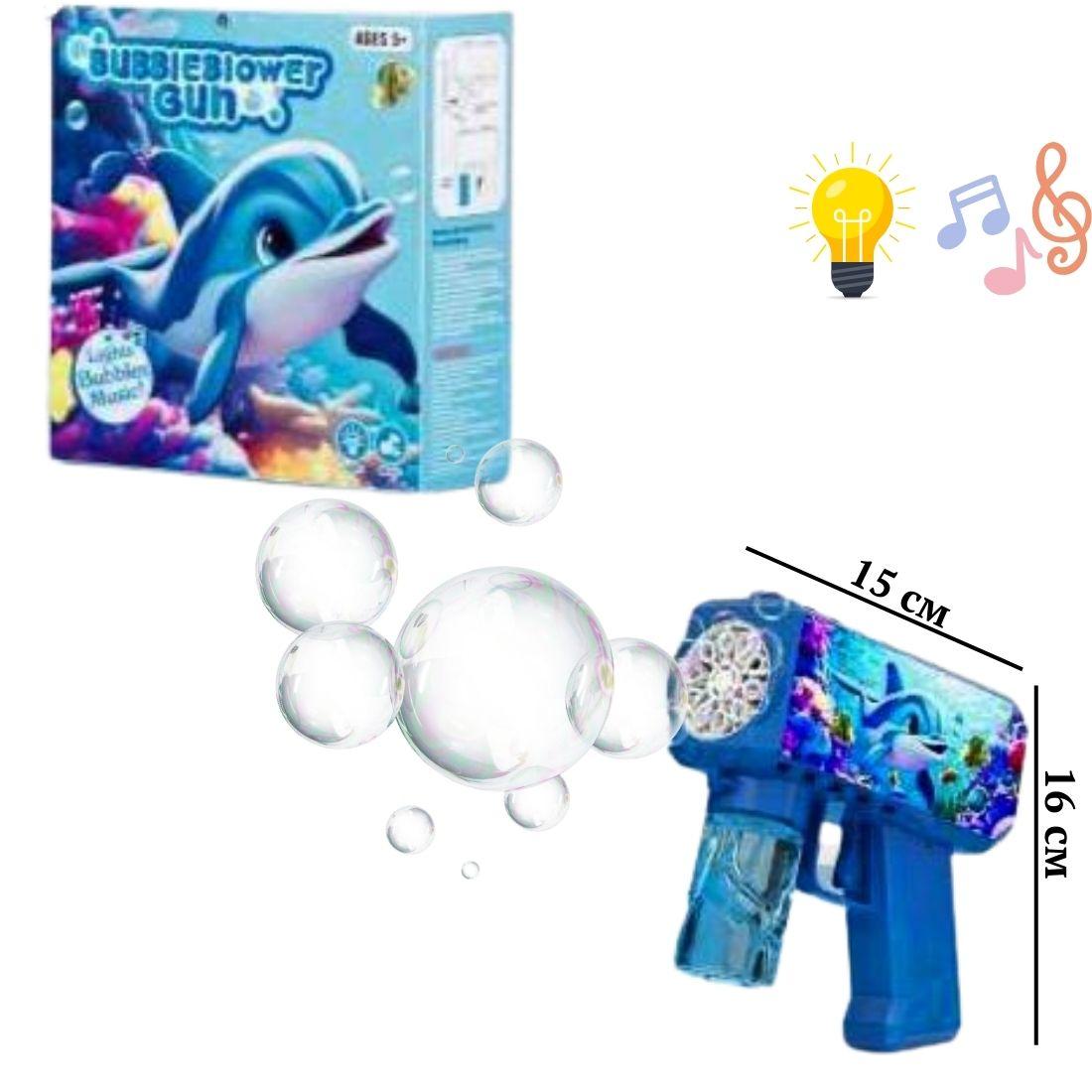 1626-47В Пістолет з мильними бульбашками, 16 см, батар, світло, музика, у коробці, фото 1