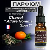 Автопарфум ароматизатор в салон авто для заправки аромадифузора підвіски в машину авто парфуми пахучки 10 мл