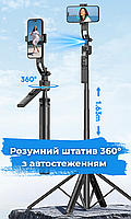 Підлоговий розумний штатив 360° з автостеженням обличчя, AI-трекер для відеозйомки, TikTok, стрімів Linktech C17
