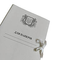 Архівна папка 215х310 мм з титульною сторінкою "Для Паперів Герб" на зав'язках, корінець 0,5-2,8 см 50 шт
