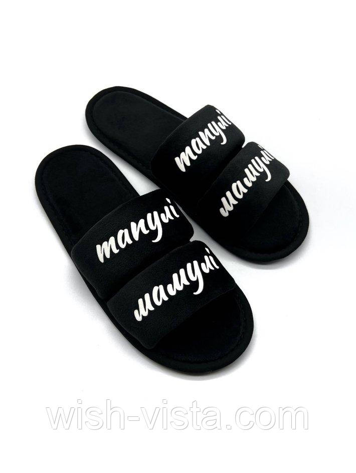 Женские домашние тапочки Family Story Тапулі Мамулі Черный 36-37 (w13-008w-37e)