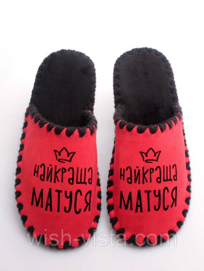 Жіночі домашні капці Family Story Найкраща Матуся Червоний 36-37 (n0104-37e-066b)