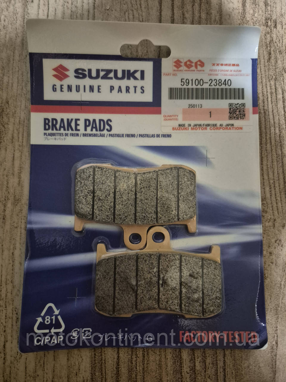 59100-23840 Гальмівні колодки Suzuki GSX1300 / Suzuki GSX S 750